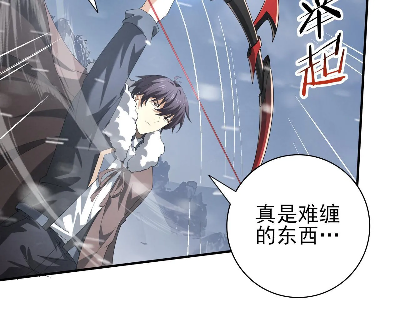 第56话 蛇影箭与碎星 第14页