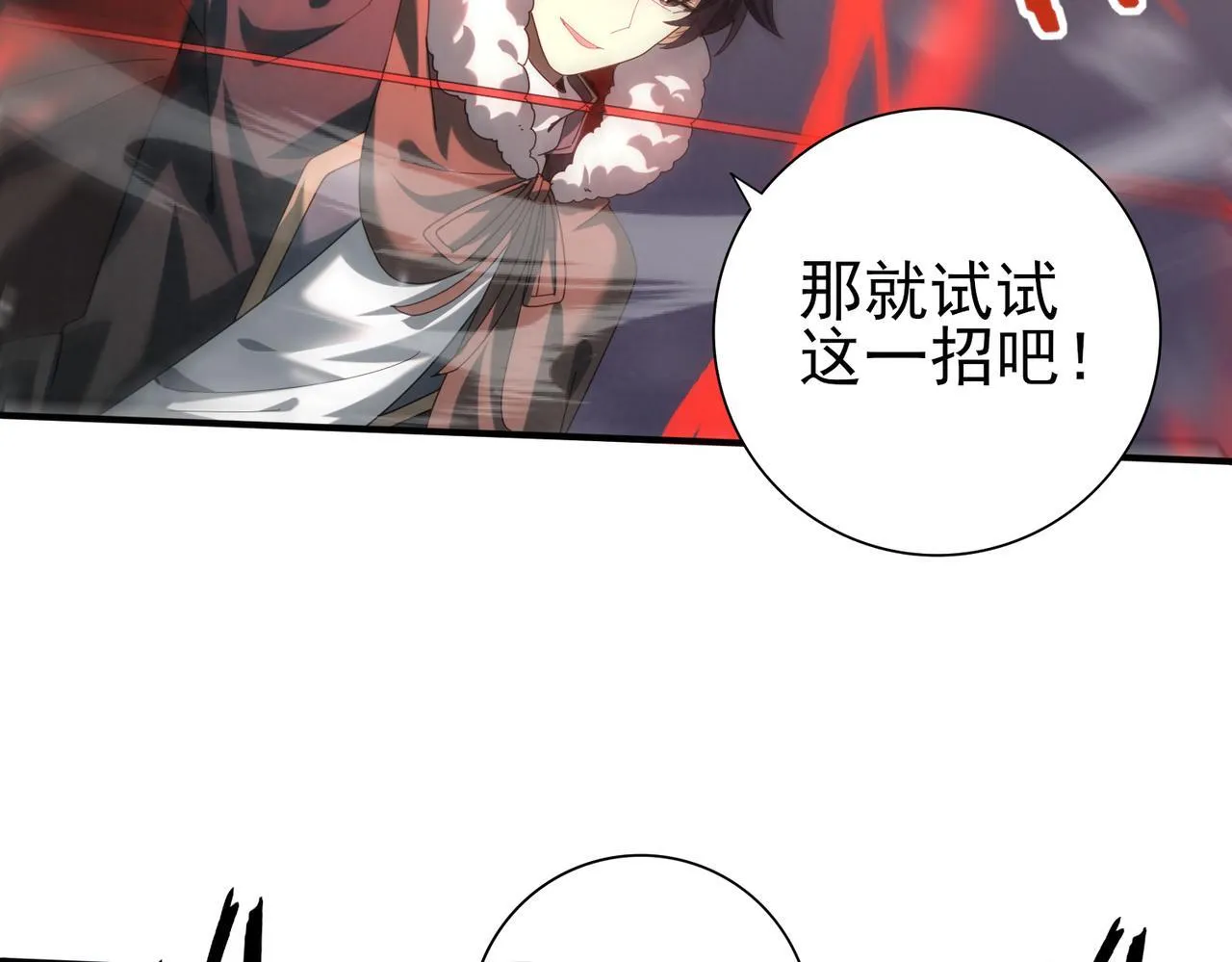 第56话 蛇影箭与碎星 第17页