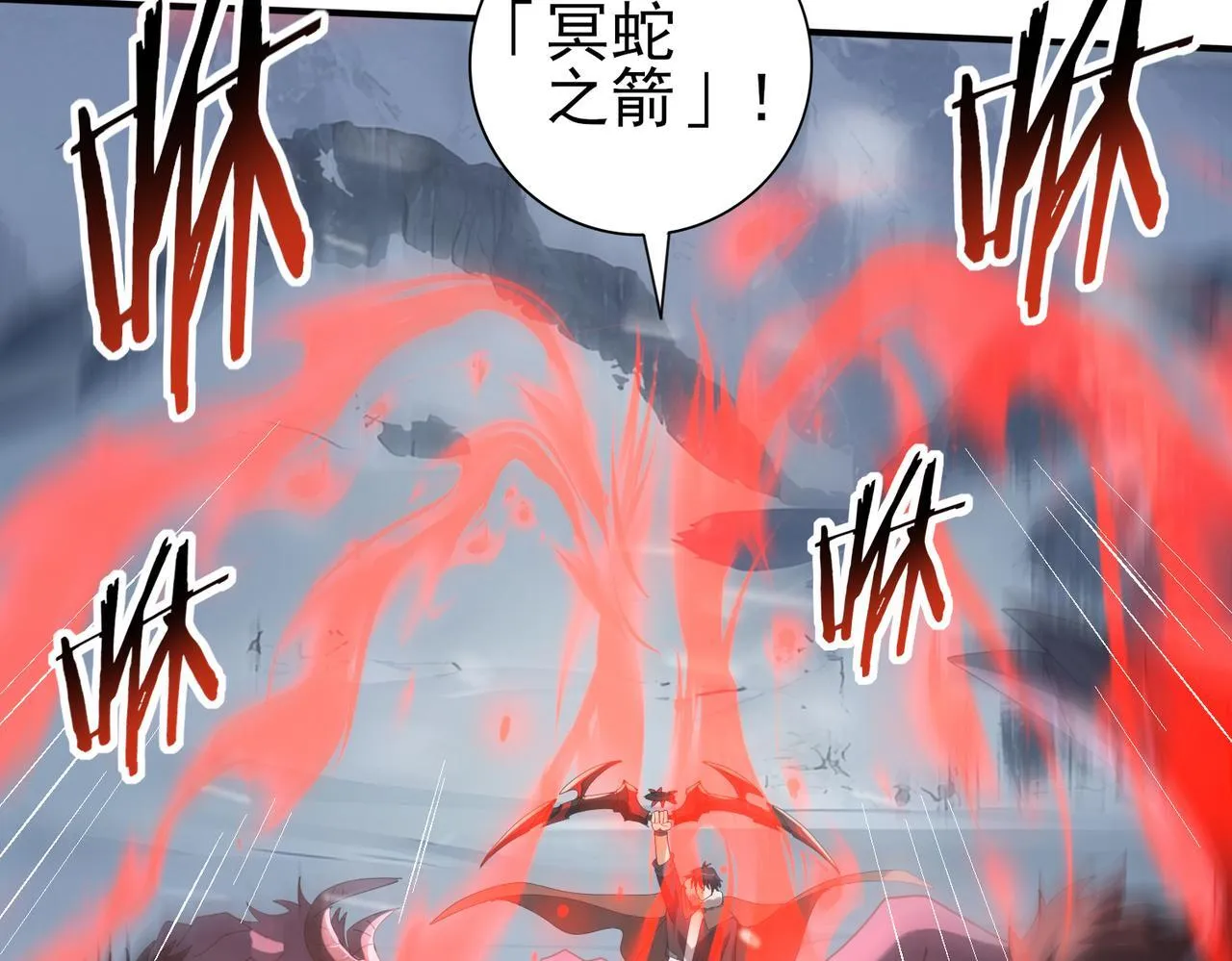 第56话 蛇影箭与碎星 第18页