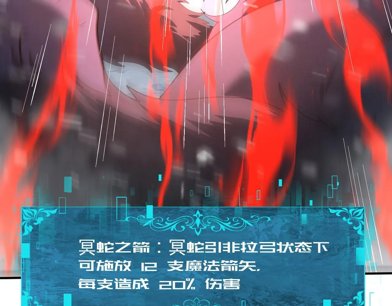 第56话 蛇影箭与碎星 第20页