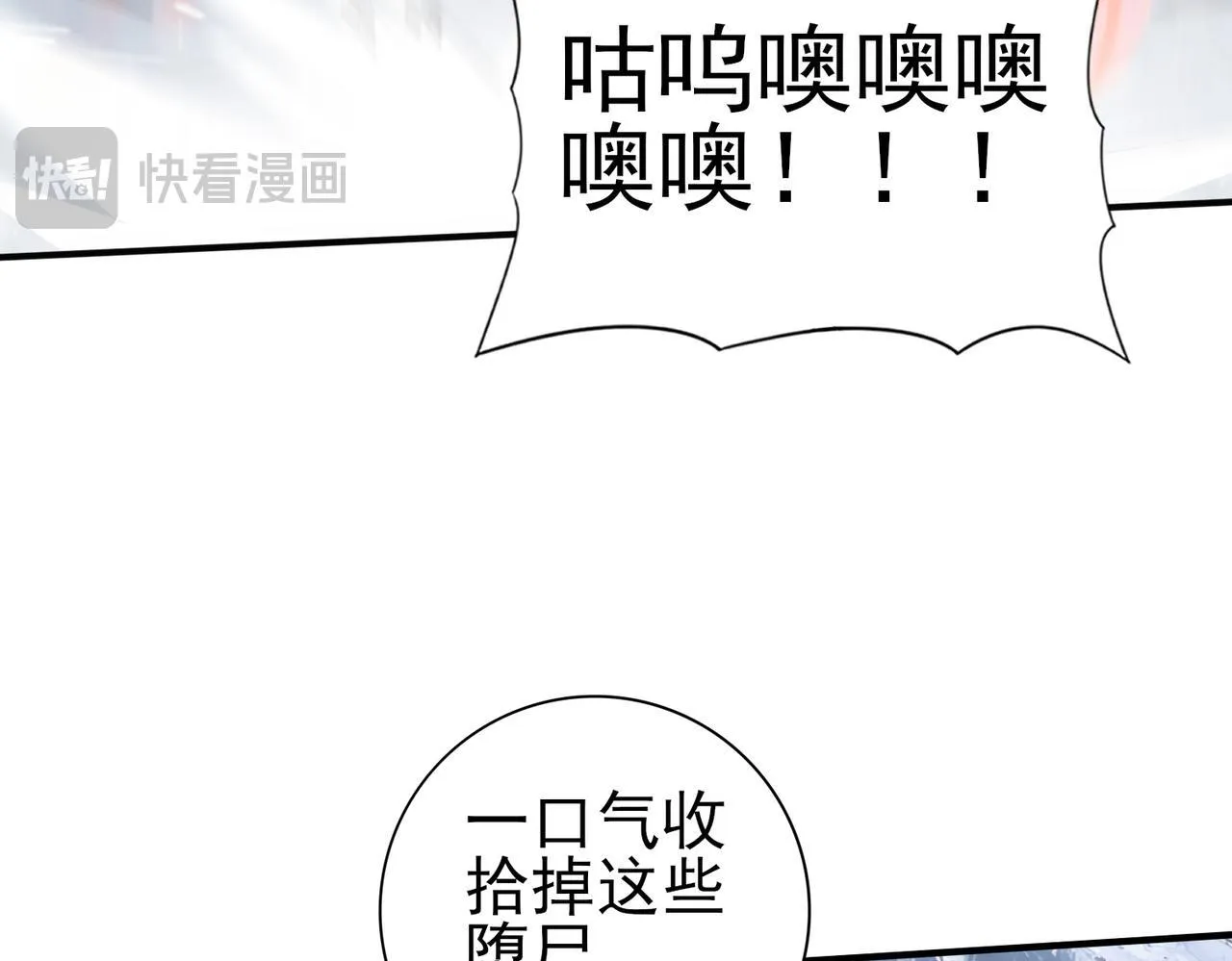 第56话 蛇影箭与碎星 第24页