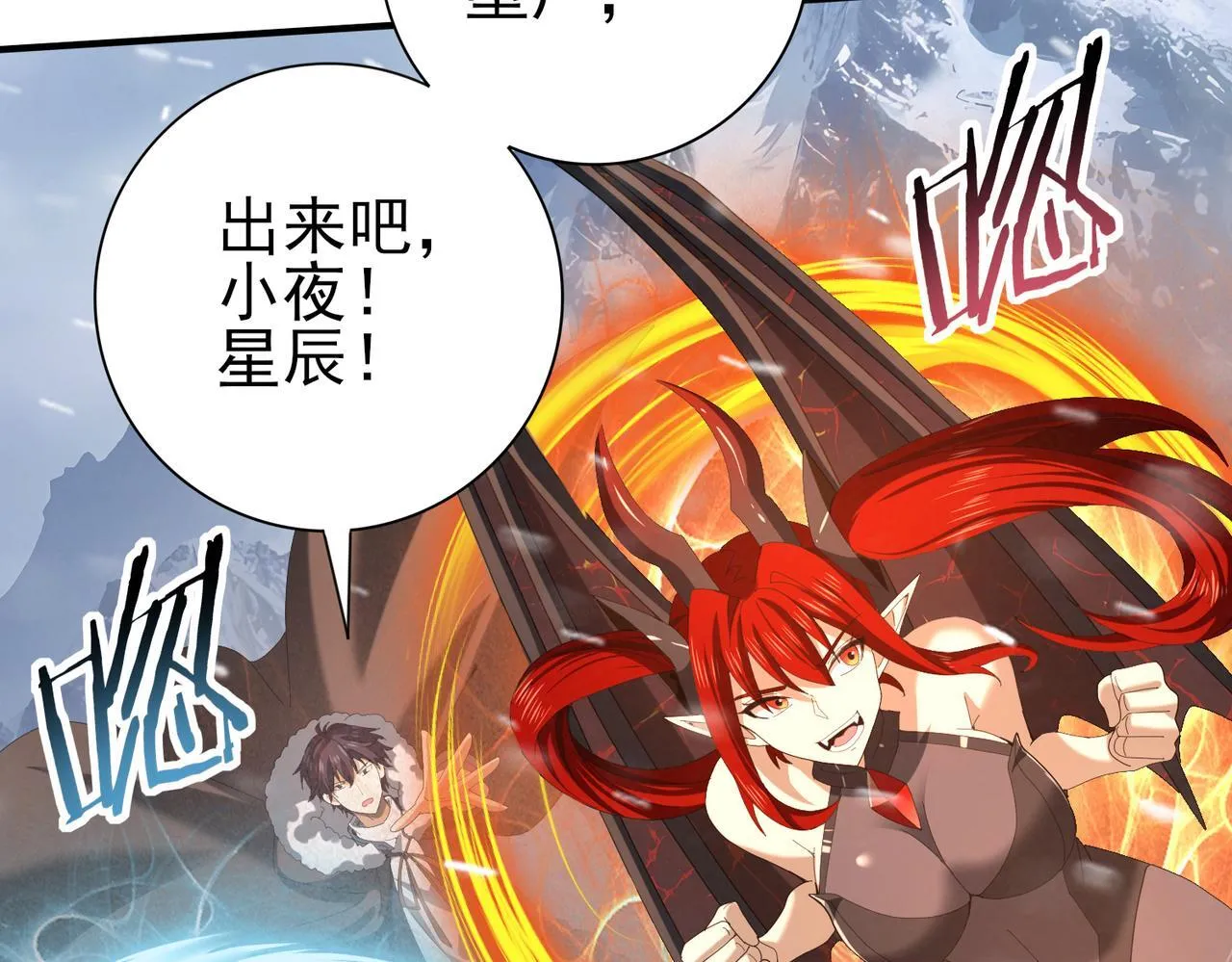 第56话 蛇影箭与碎星 第25页
