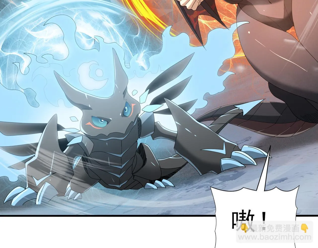 第56话 蛇影箭与碎星 第26页