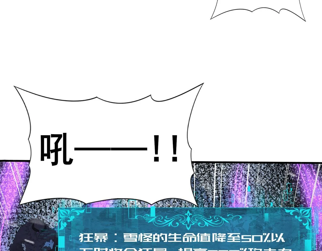 第56话 蛇影箭与碎星 第27页