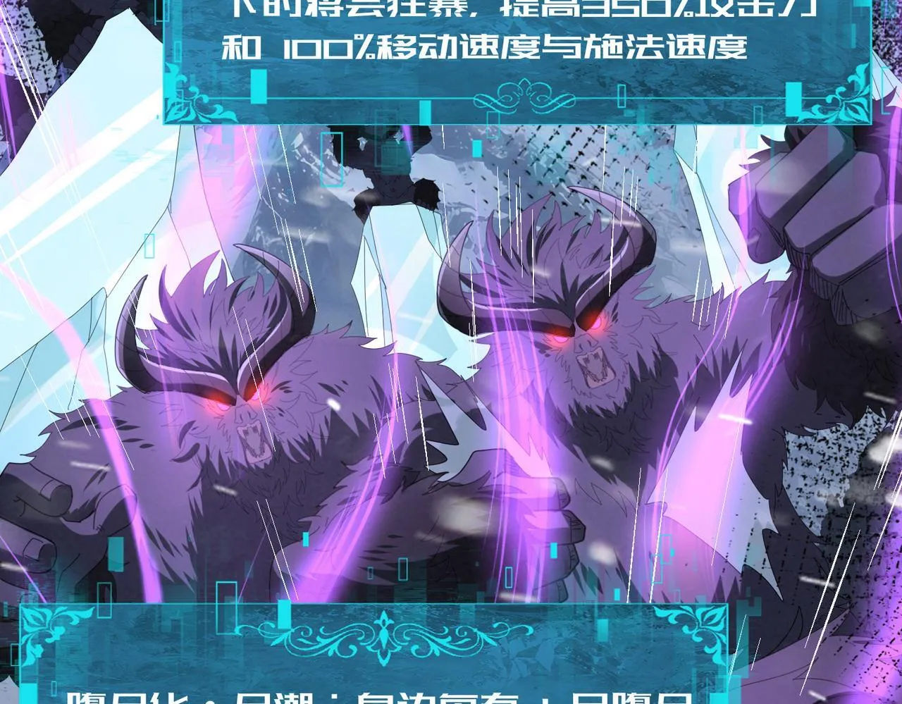 第56话 蛇影箭与碎星 第28页