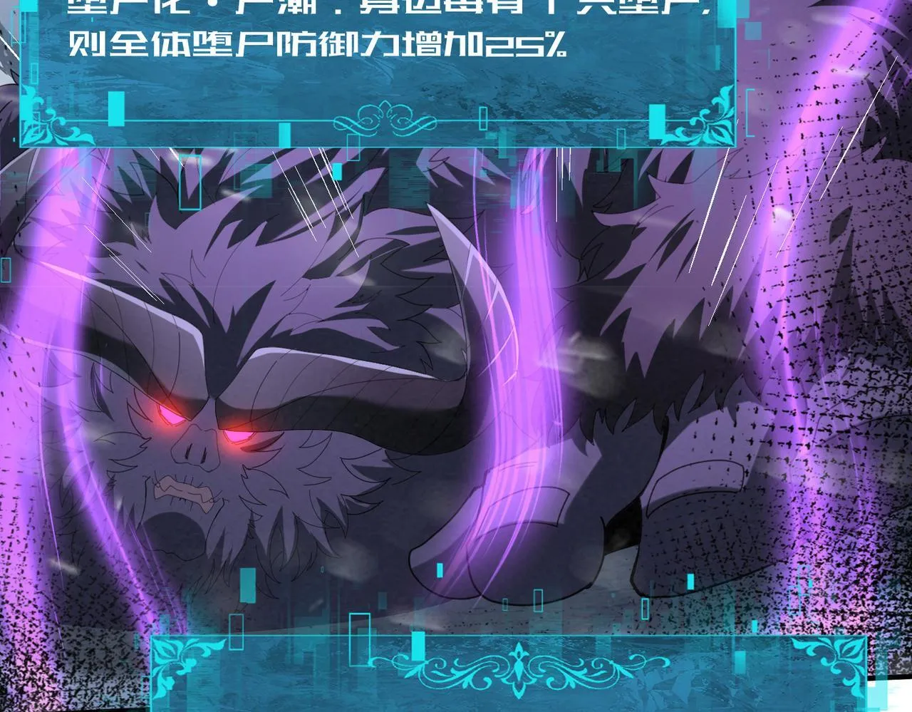 第56话 蛇影箭与碎星 第29页