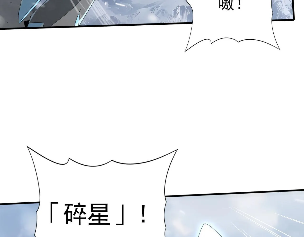 第56话 蛇影箭与碎星 第32页