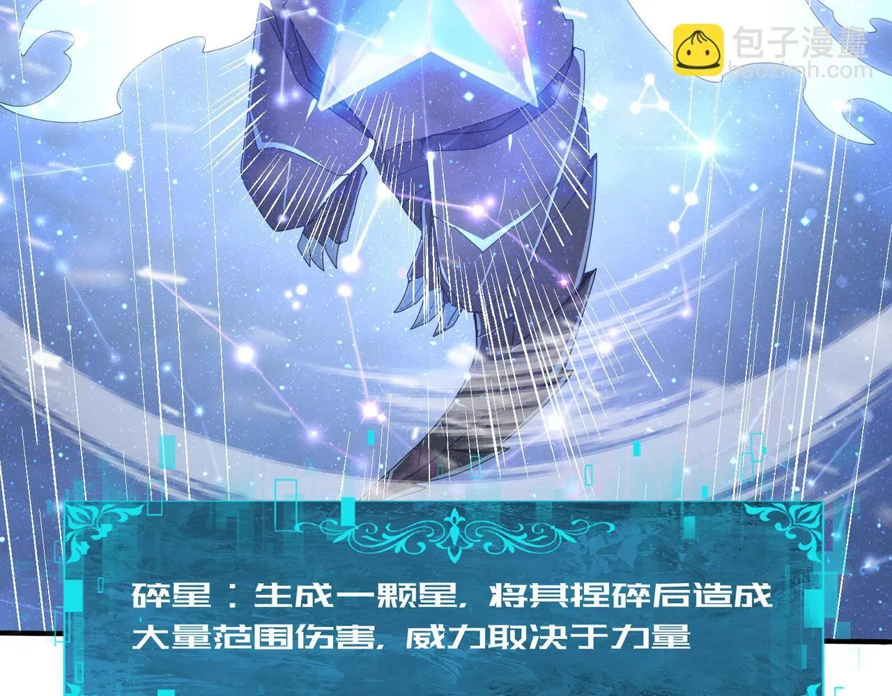 第56话 蛇影箭与碎星 第37页