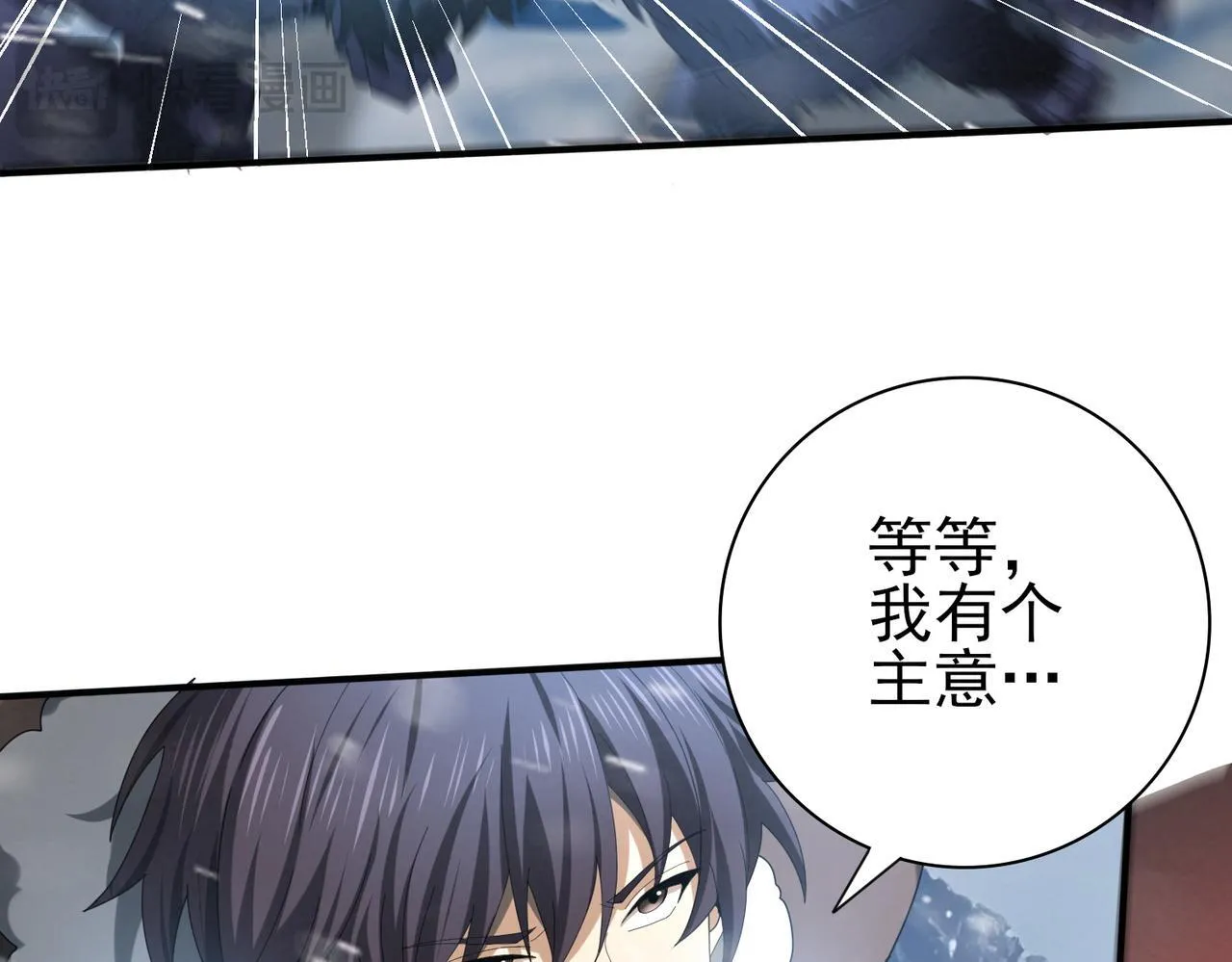 第56话 蛇影箭与碎星 第41页