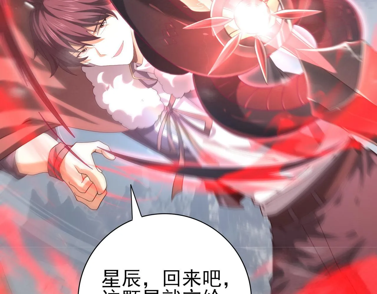 第56话 蛇影箭与碎星 第43页