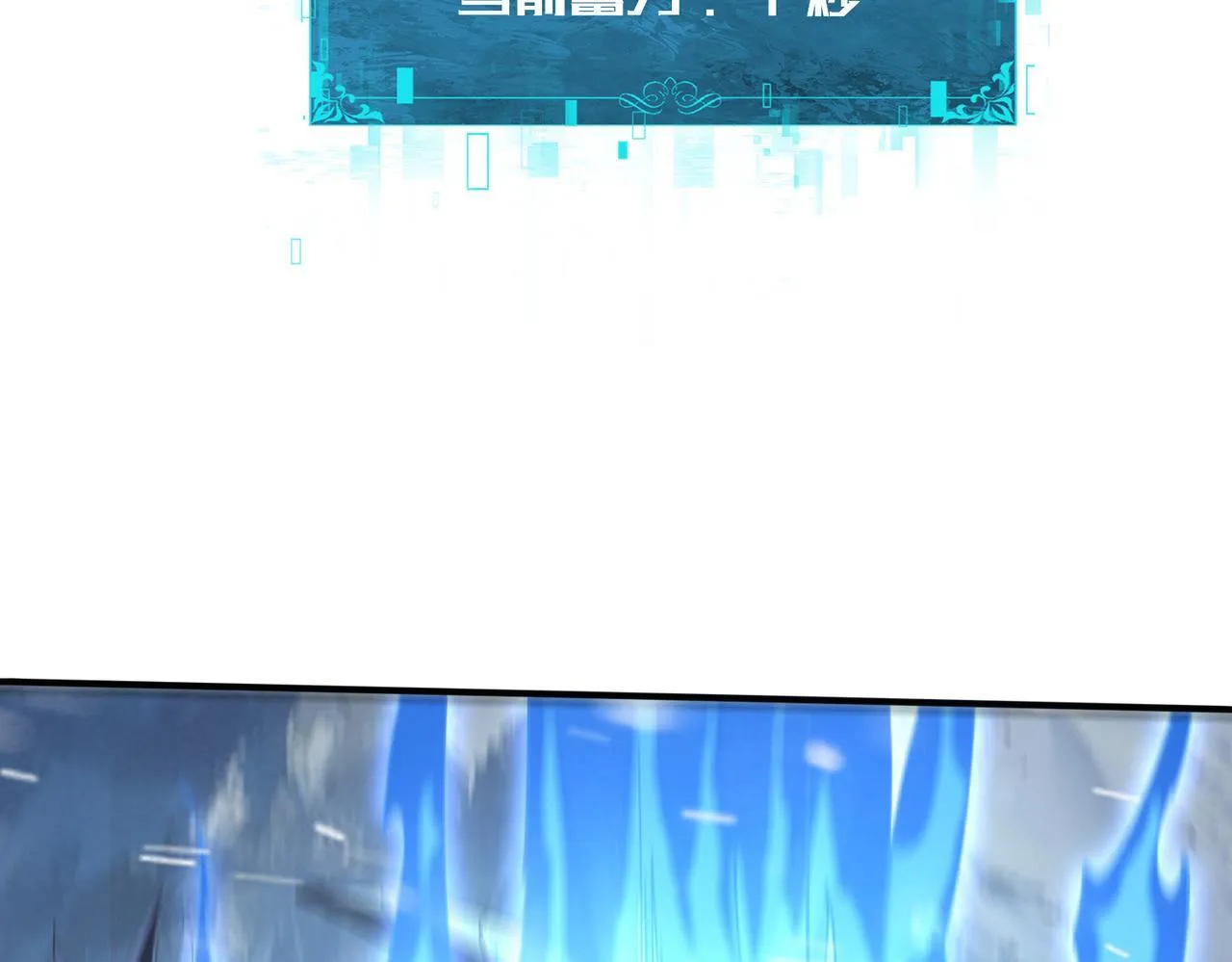 第56话 蛇影箭与碎星 第45页
