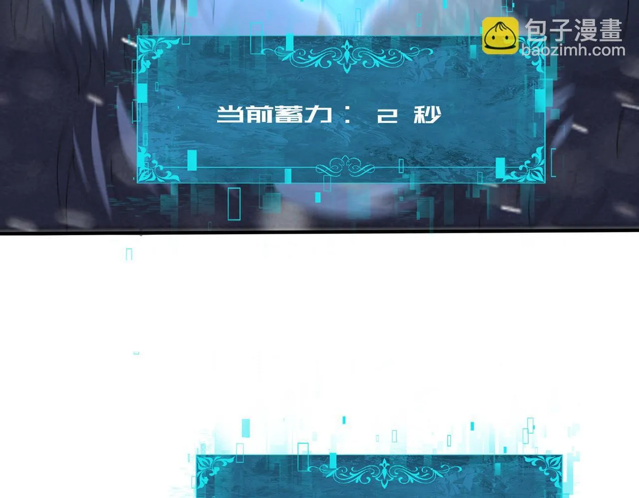 第56话 蛇影箭与碎星 第47页