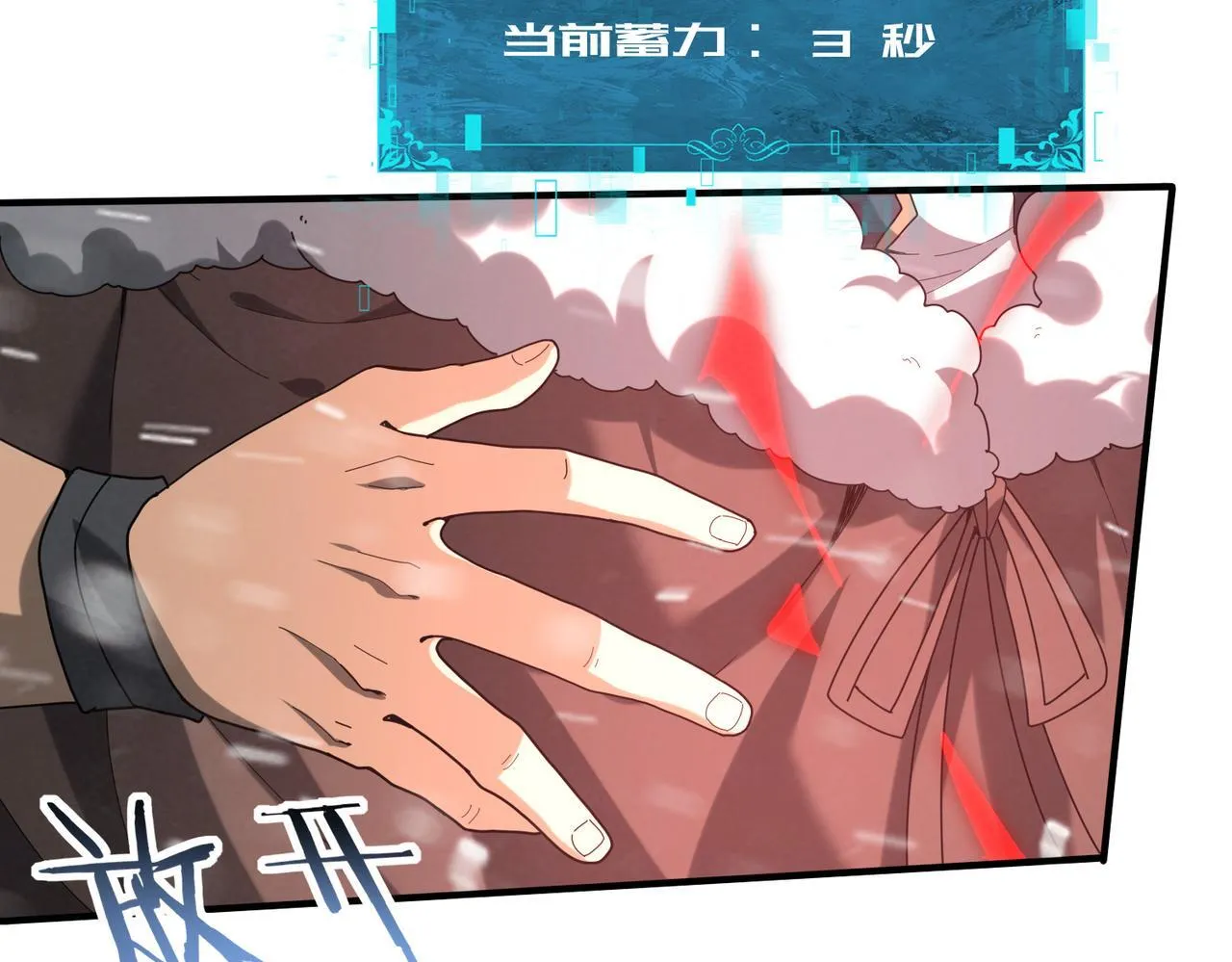 第56话 蛇影箭与碎星 第48页