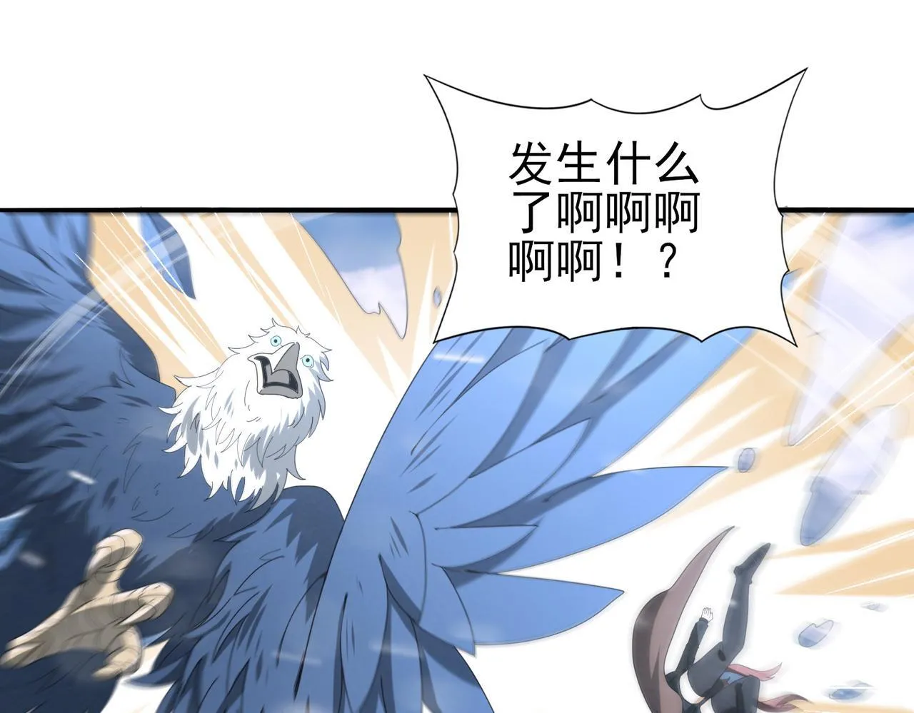 第56话 蛇影箭与碎星 第57页