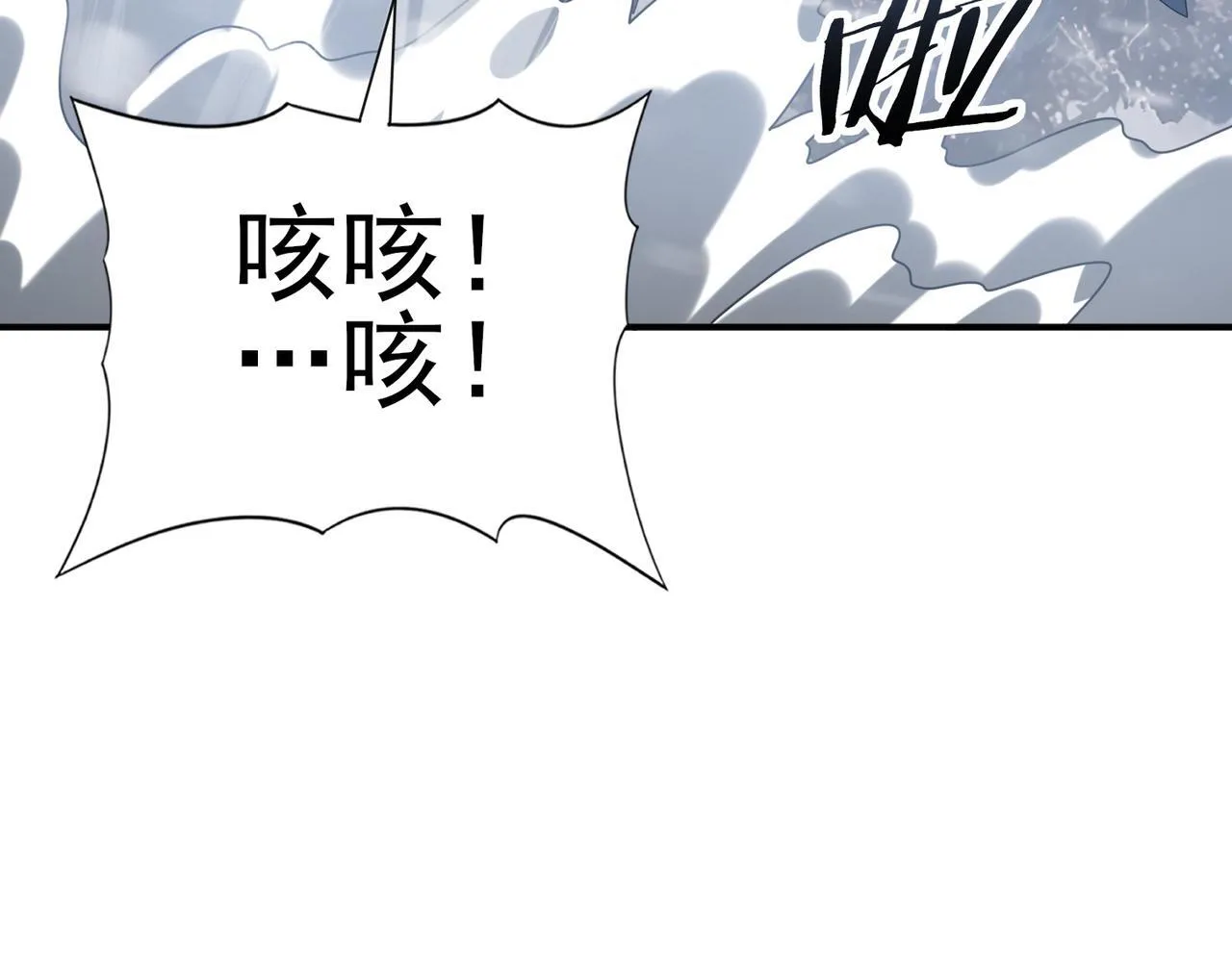 第56话 蛇影箭与碎星 第64页
