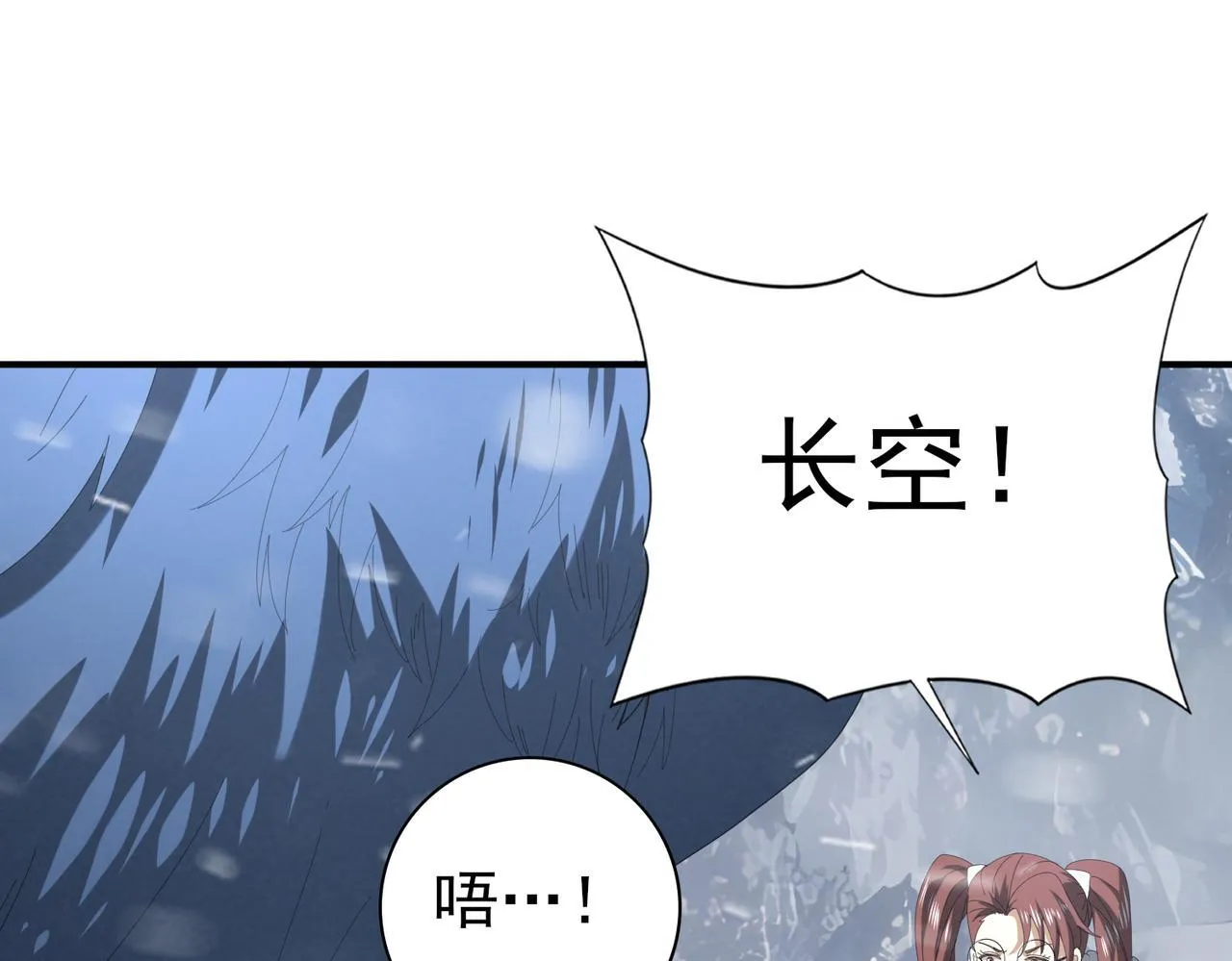第56话 蛇影箭与碎星 第65页