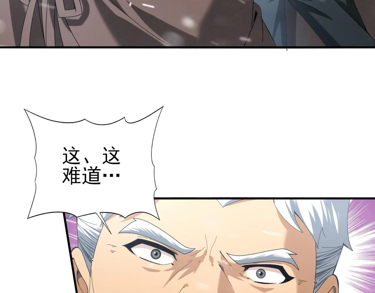 第56话 蛇影箭与碎星 第67页