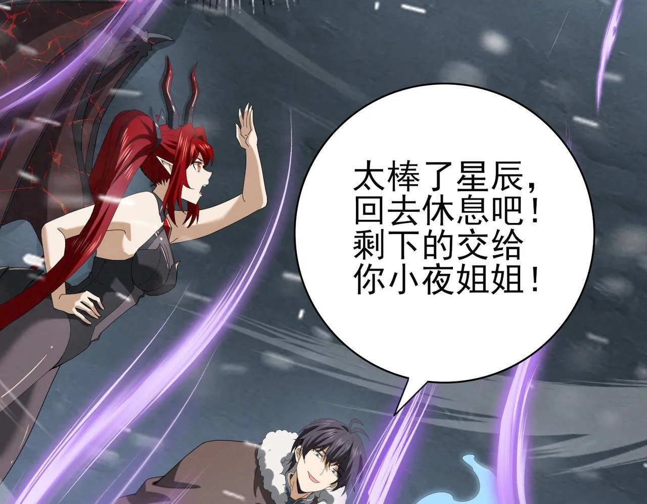 第56话 蛇影箭与碎星 第72页