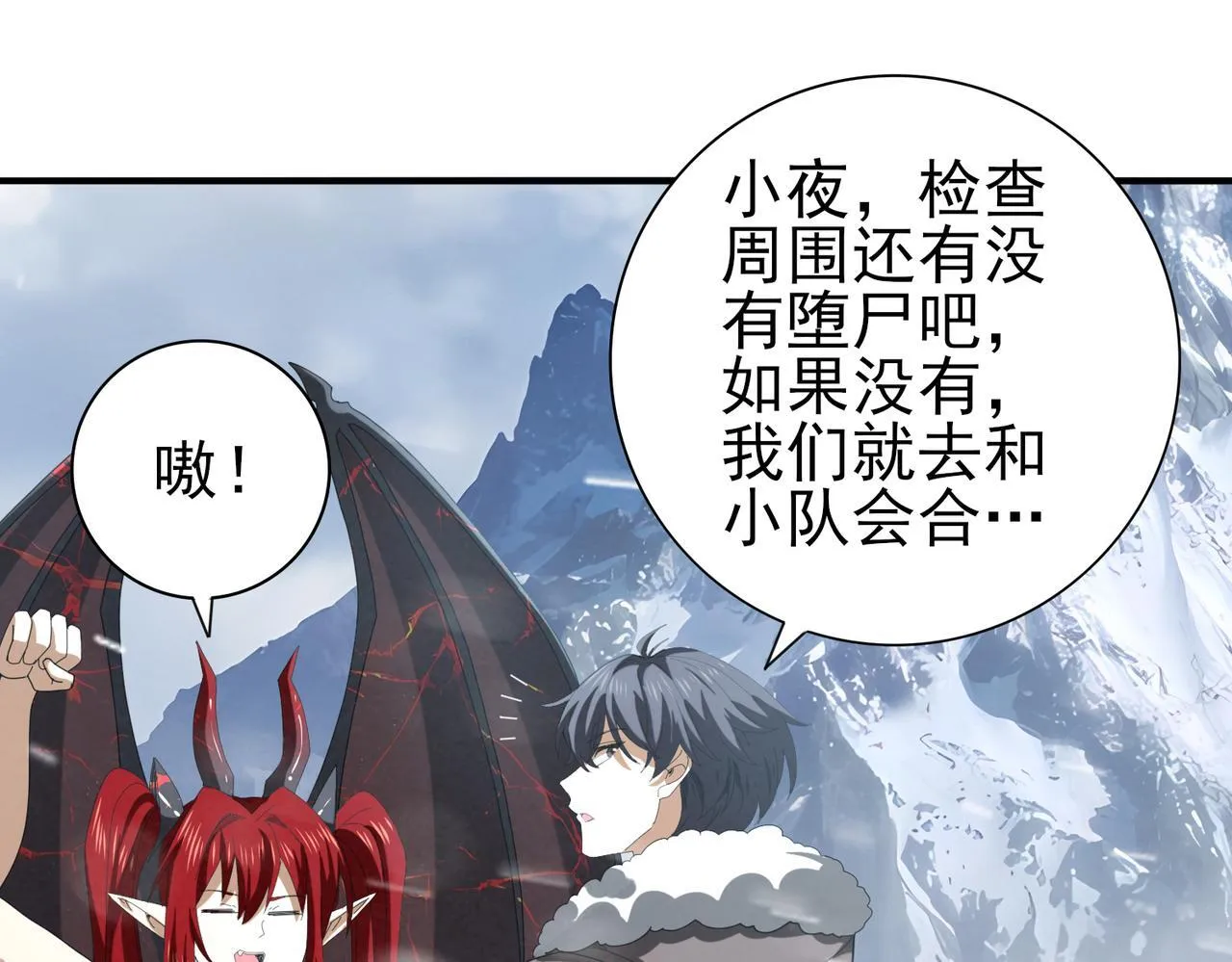 第56话 蛇影箭与碎星 第75页