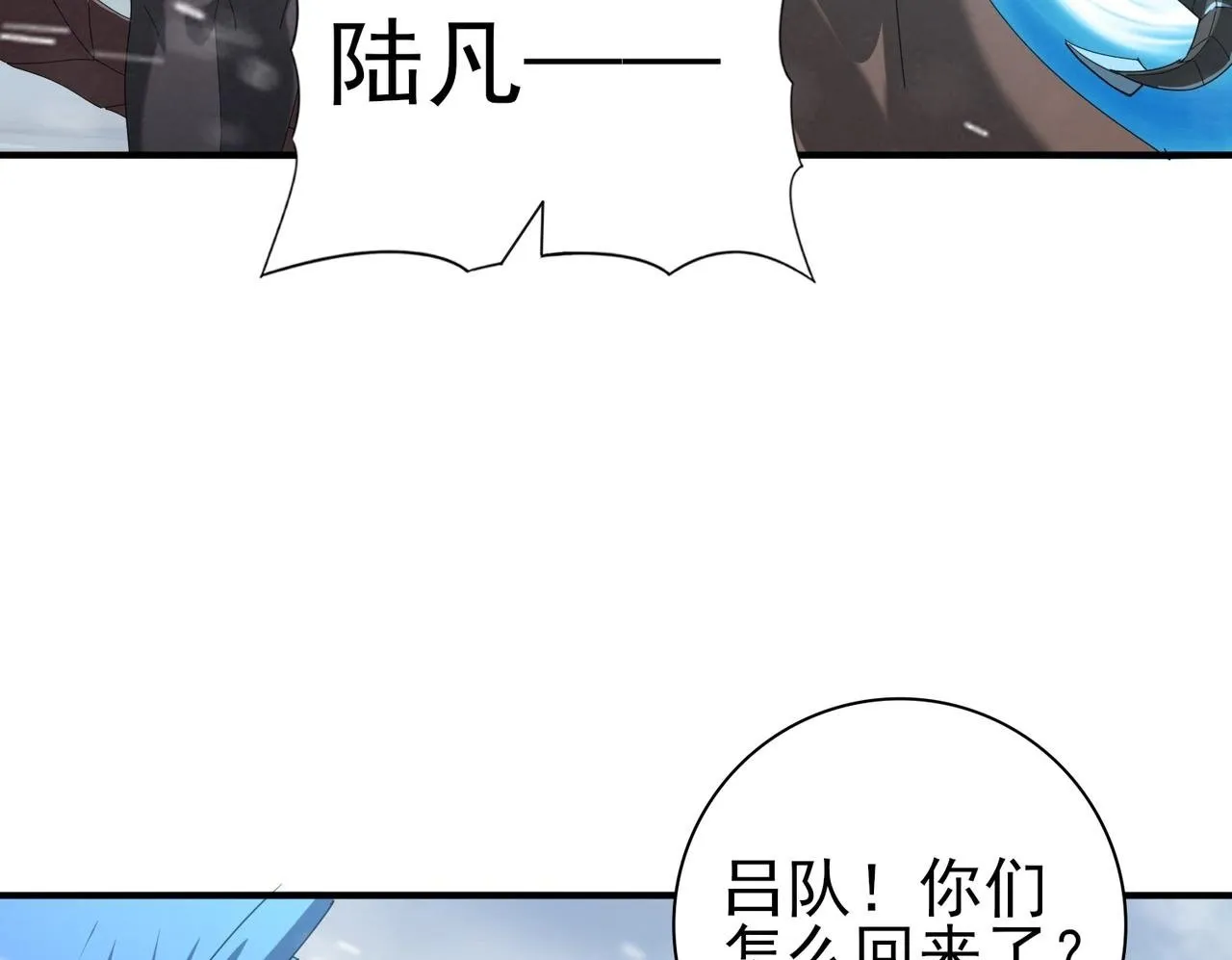 第56话 蛇影箭与碎星 第77页