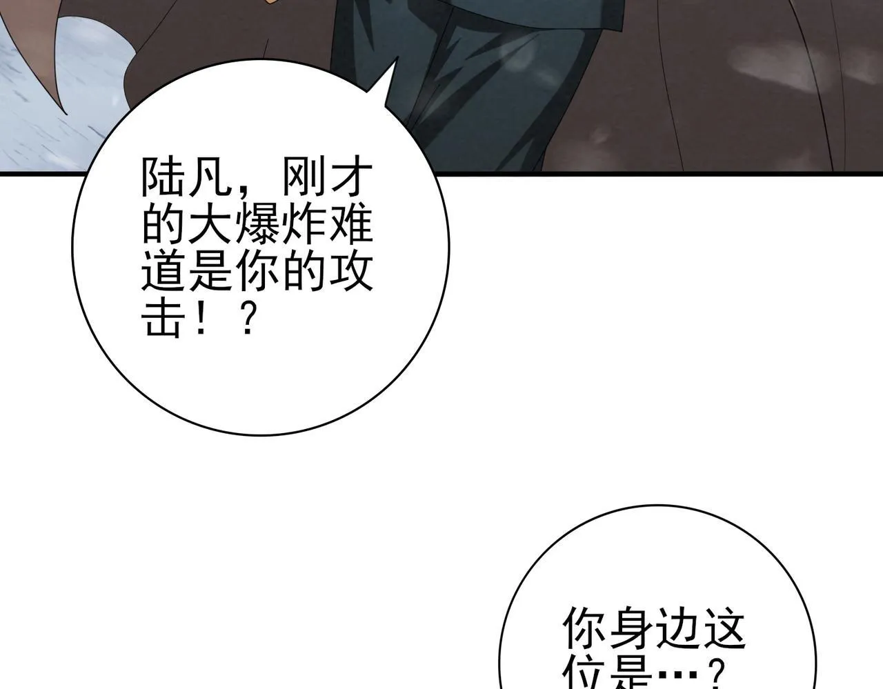 第56话 蛇影箭与碎星 第80页