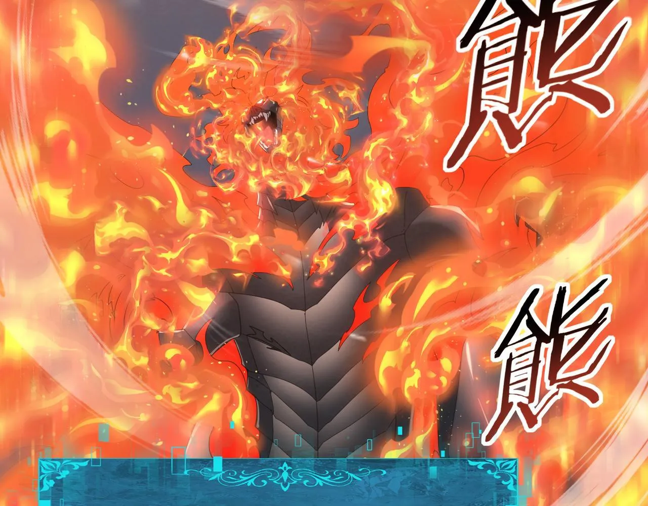 第56话 蛇影箭与碎星 第86页