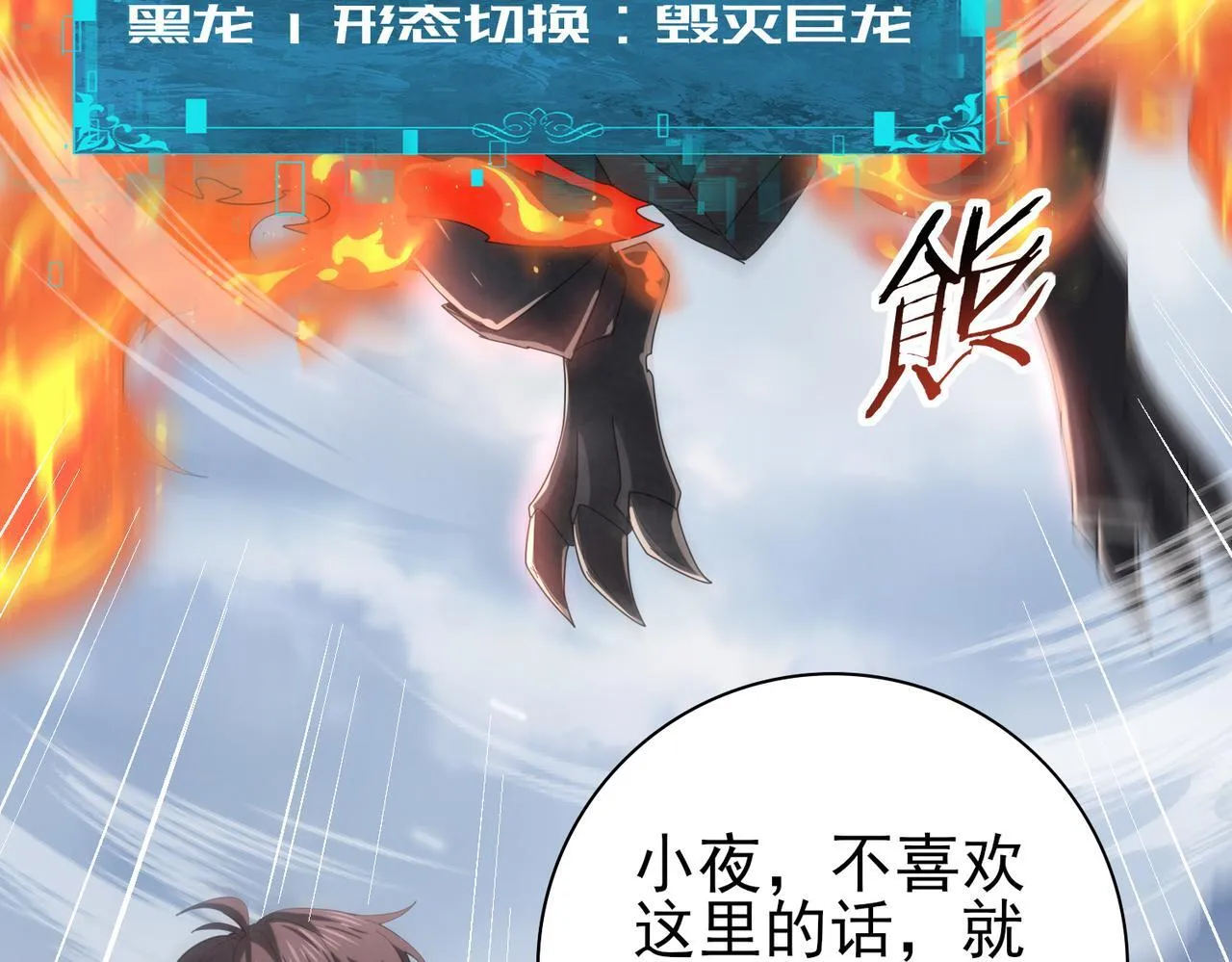 第56话 蛇影箭与碎星 第87页