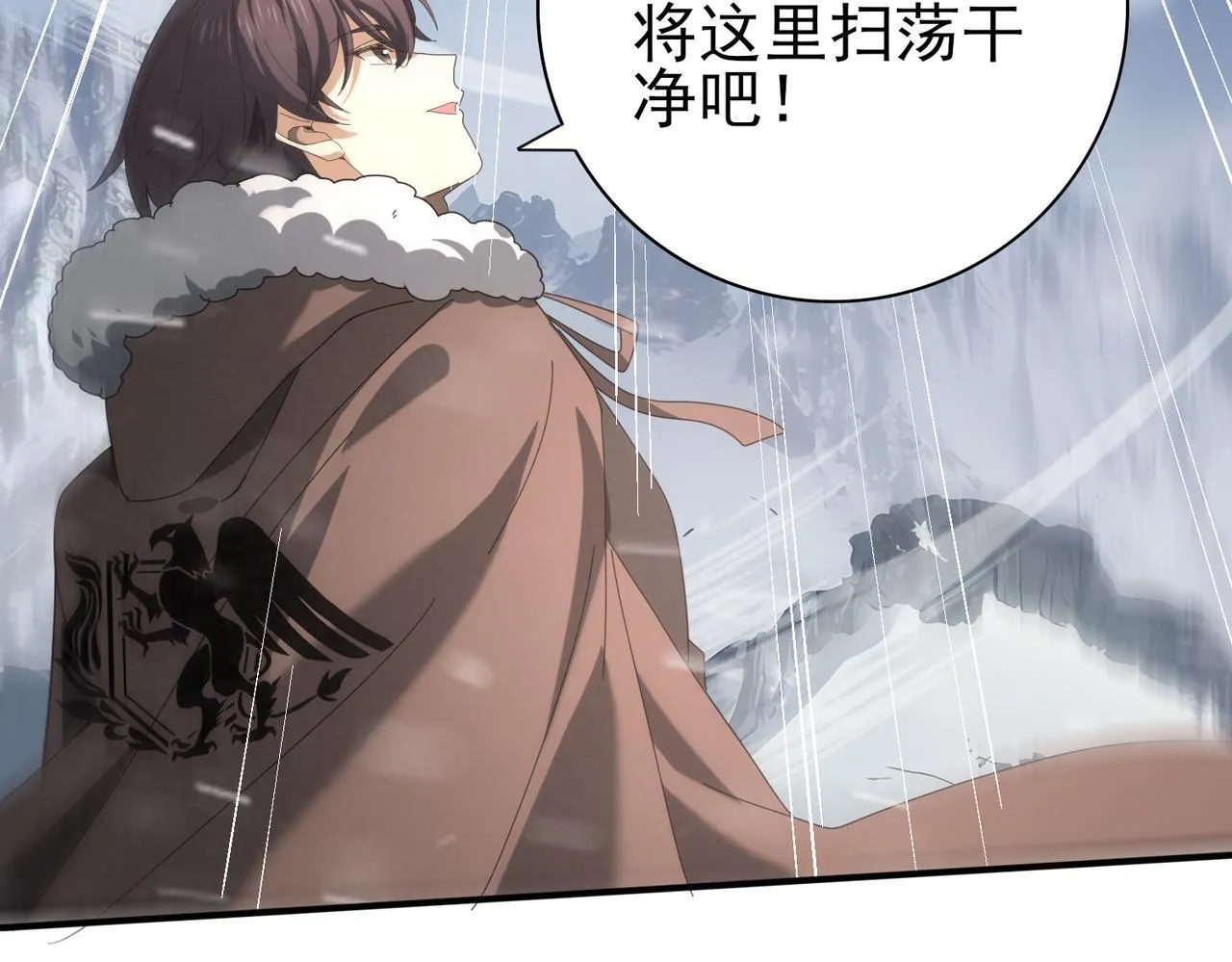 第56话 蛇影箭与碎星 第88页