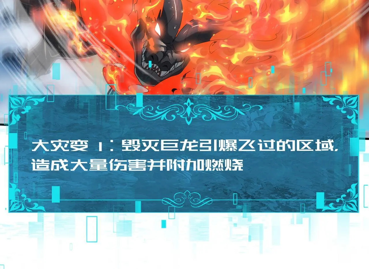 第56话 蛇影箭与碎星 第92页