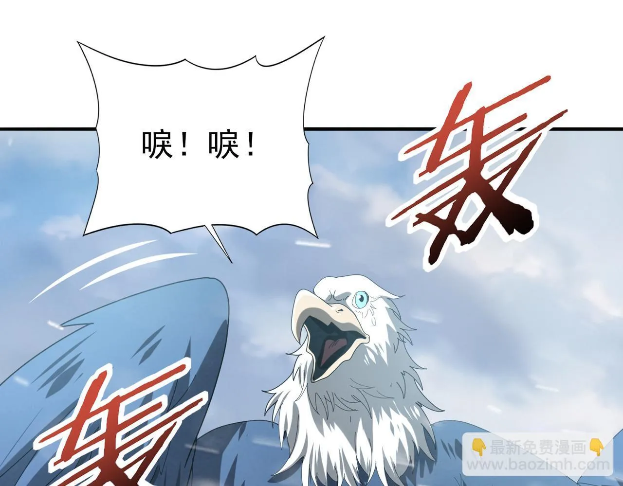 第56话 蛇影箭与碎星 第93页