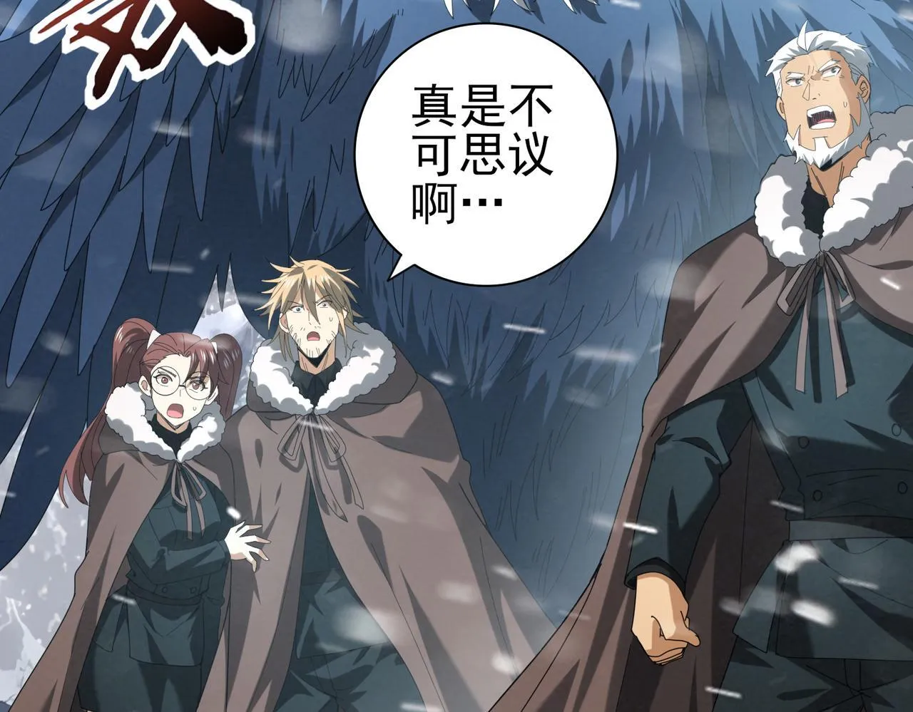 第56话 蛇影箭与碎星 第94页