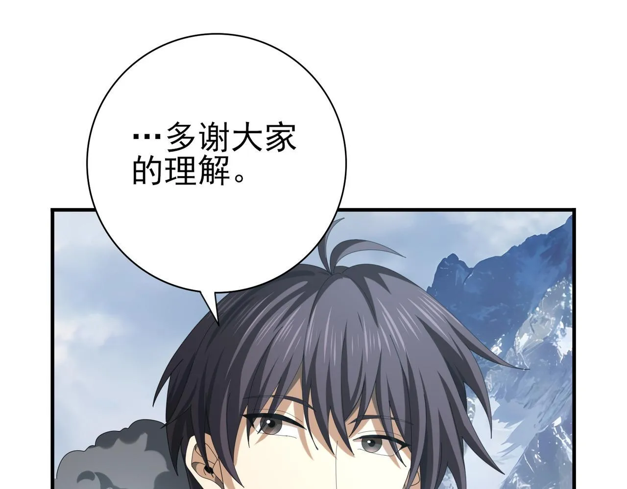 第56话 蛇影箭与碎星 第110页