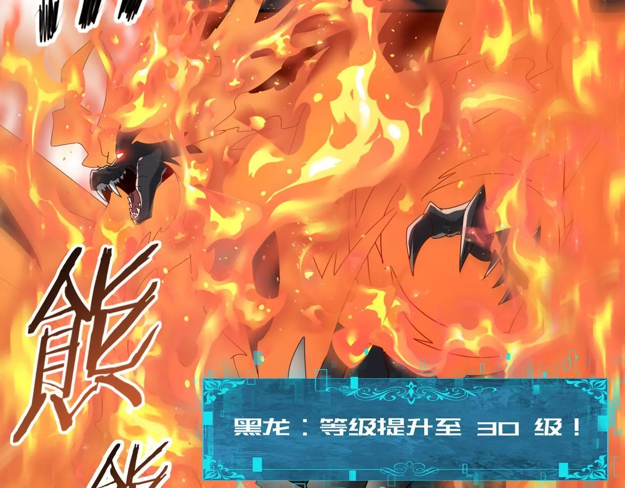 第56话 蛇影箭与碎星 第113页