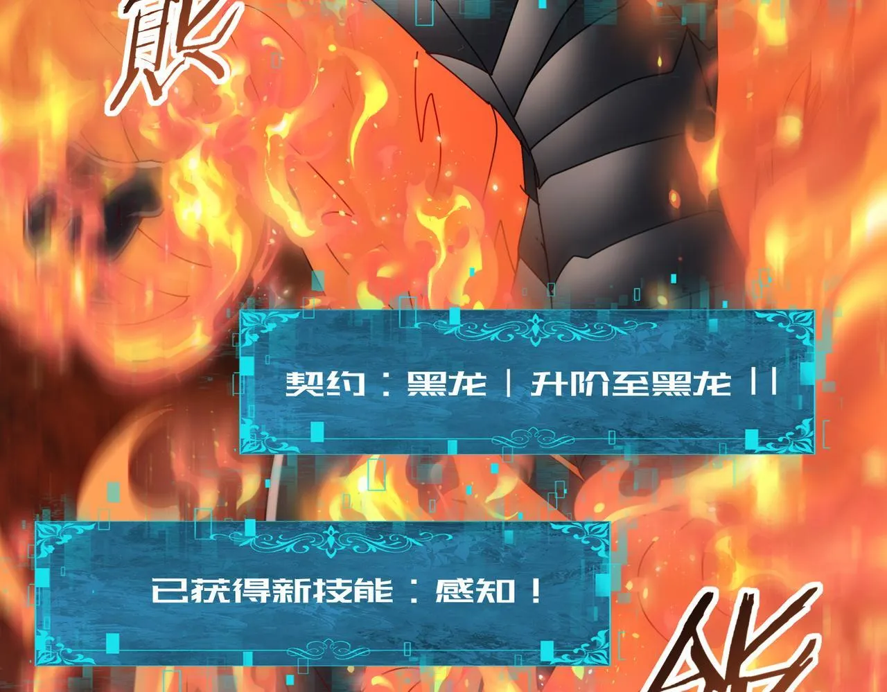 第56话 蛇影箭与碎星 第114页