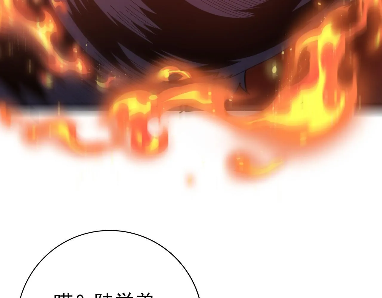 第56话 蛇影箭与碎星 第116页