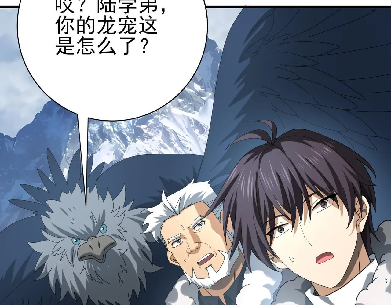 第56话 蛇影箭与碎星 第117页