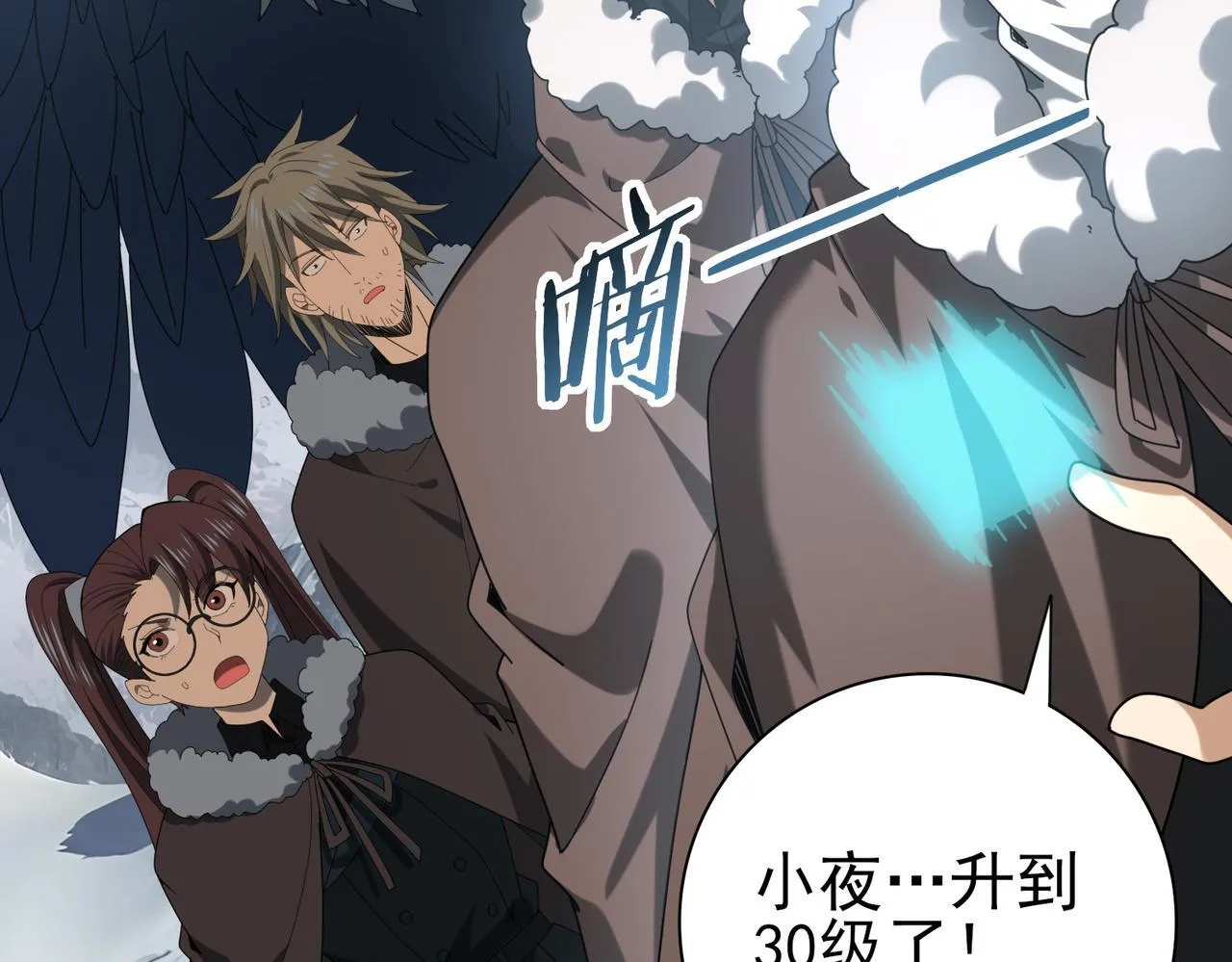 第56话 蛇影箭与碎星 第118页
