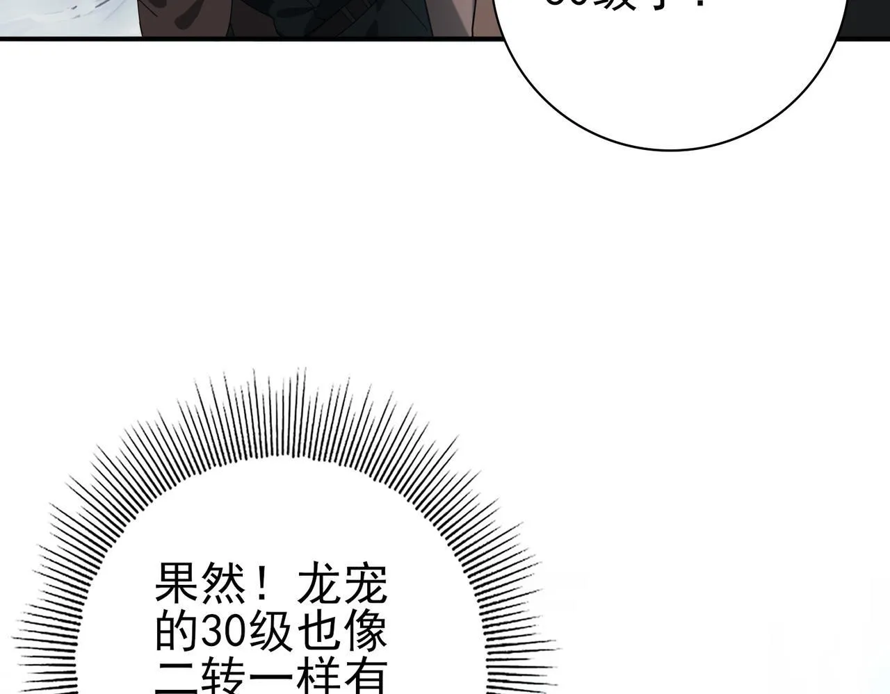 第56话 蛇影箭与碎星 第119页