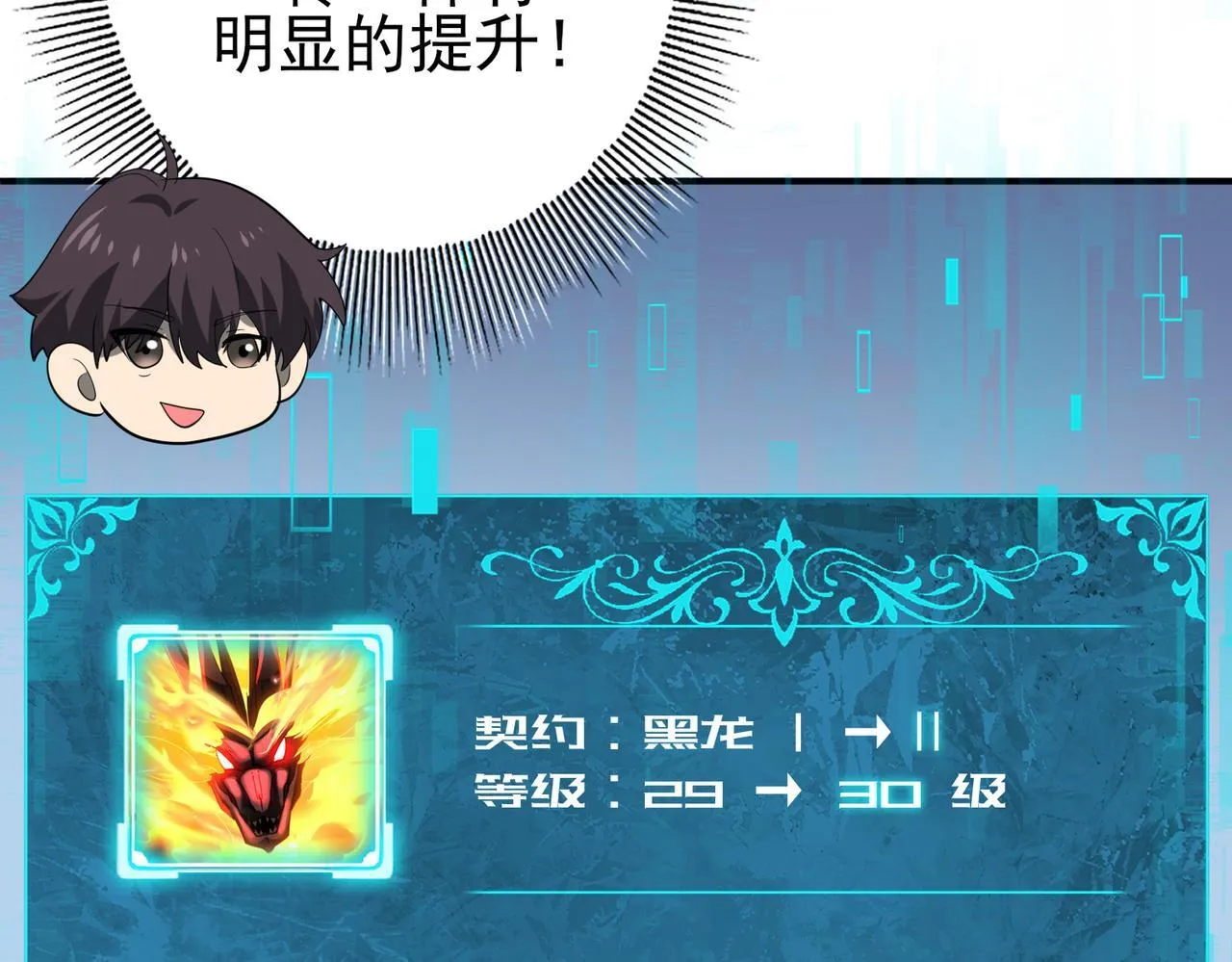 第56话 蛇影箭与碎星 第120页