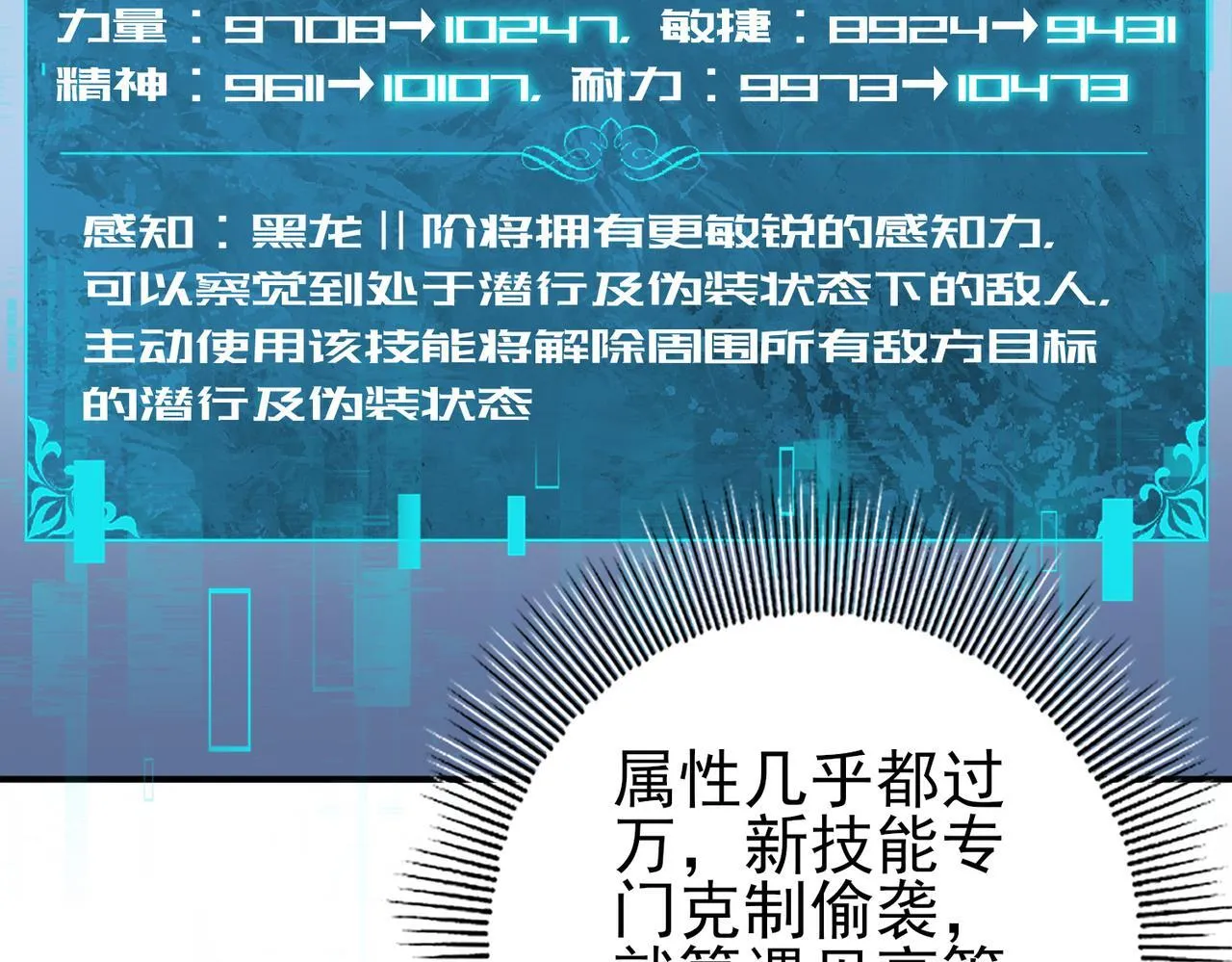 第56话 蛇影箭与碎星 第121页