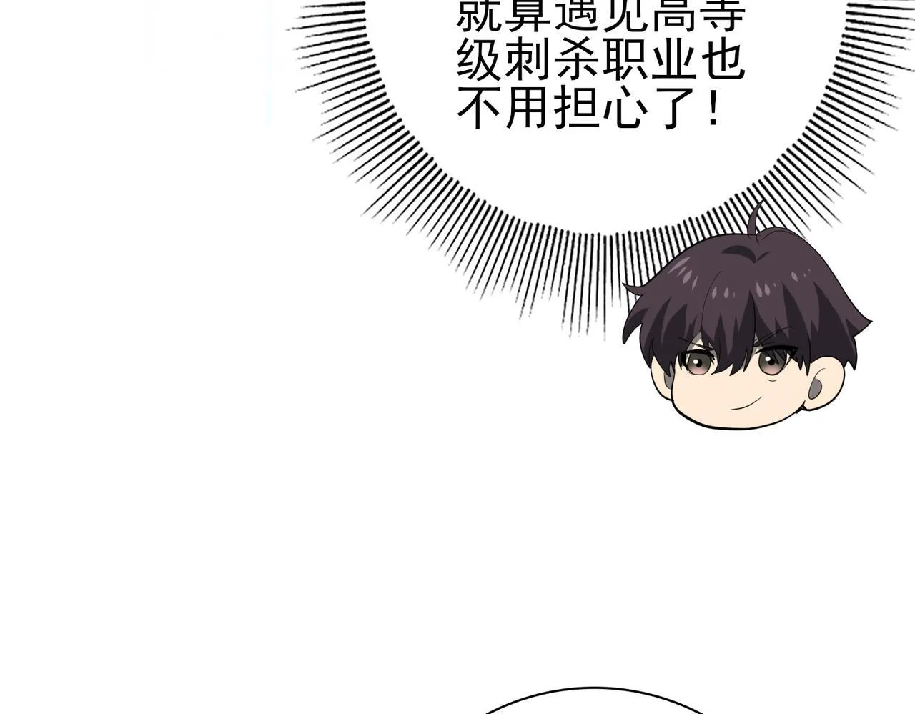 第56话 蛇影箭与碎星 第122页