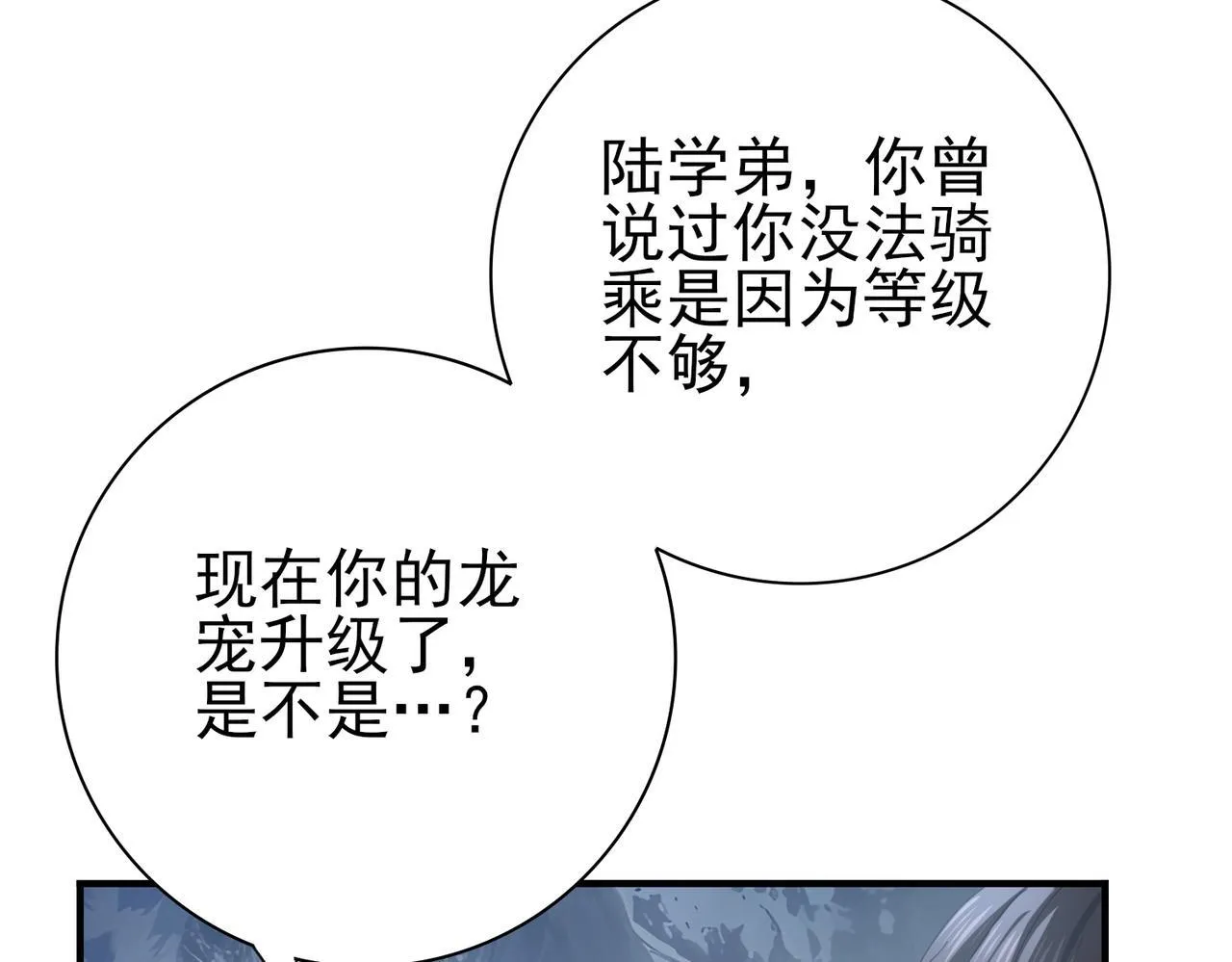 第56话 蛇影箭与碎星 第123页