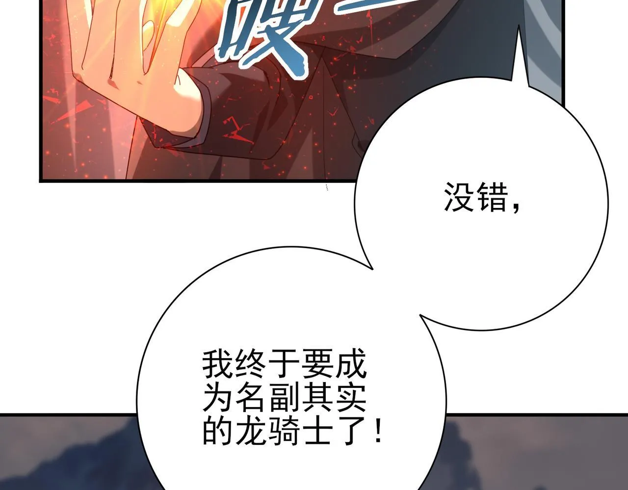 第56话 蛇影箭与碎星 第125页