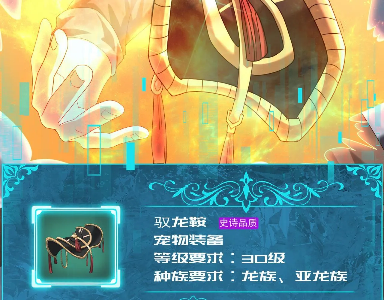 第56话 蛇影箭与碎星 第127页
