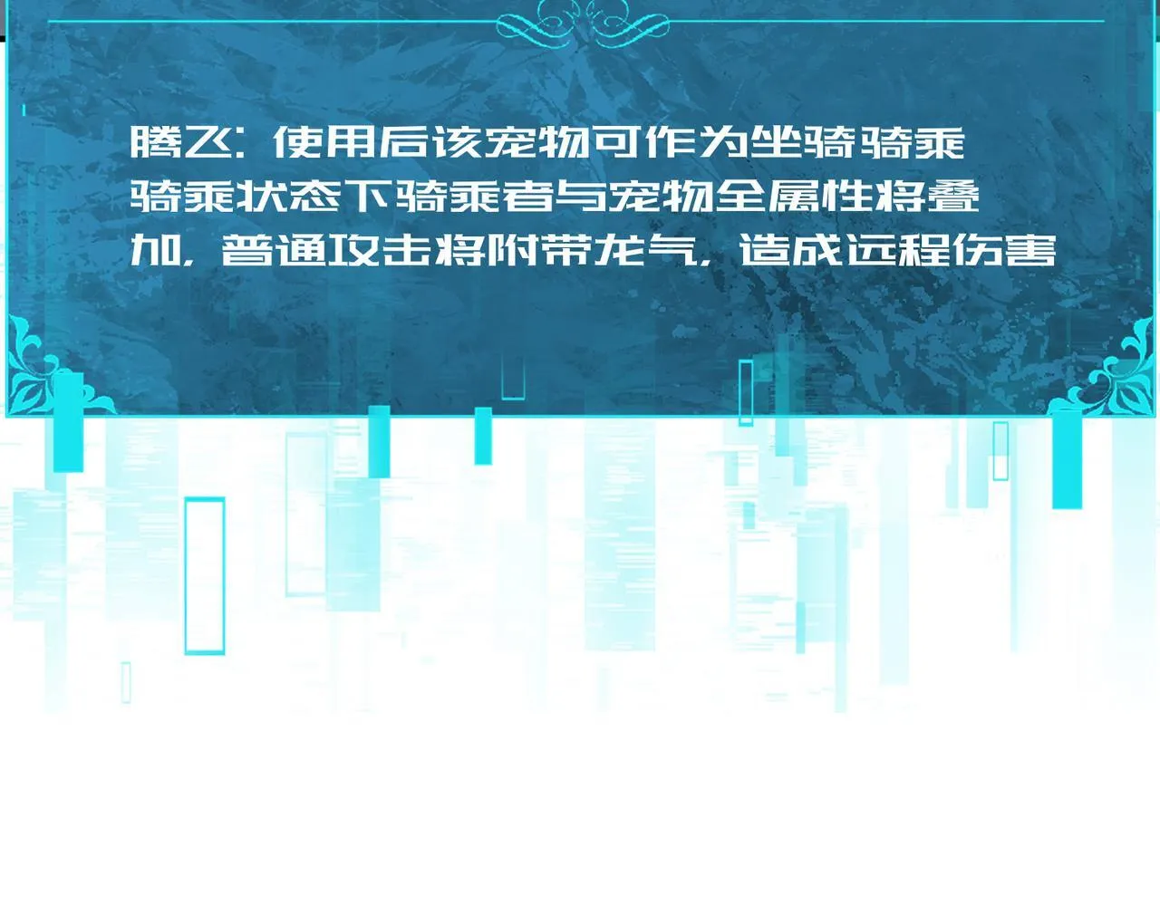 第56话 蛇影箭与碎星 第128页