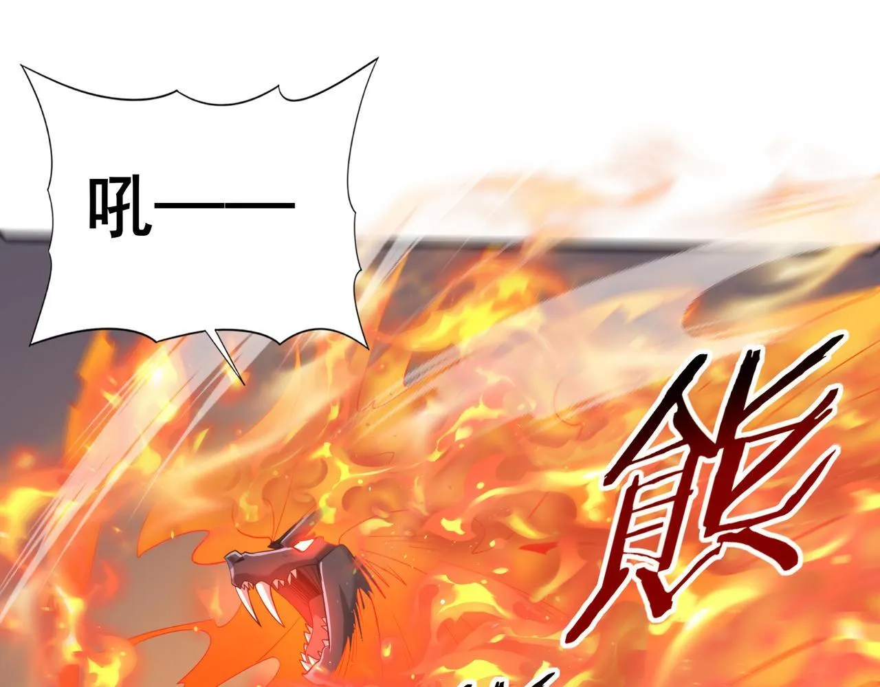 第57话 协同技 第5页