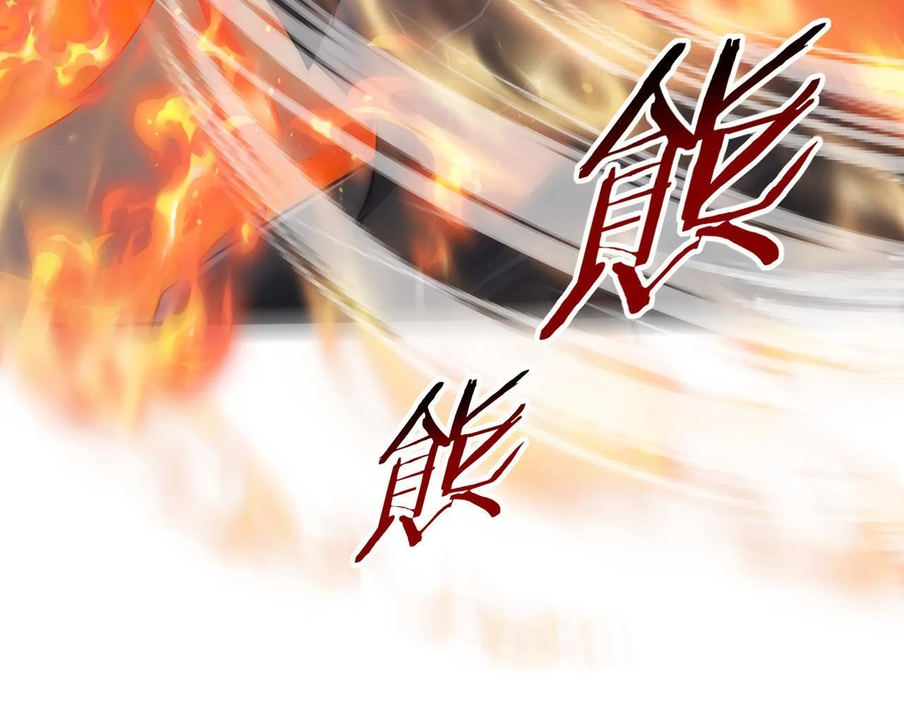 第57话 协同技 第7页