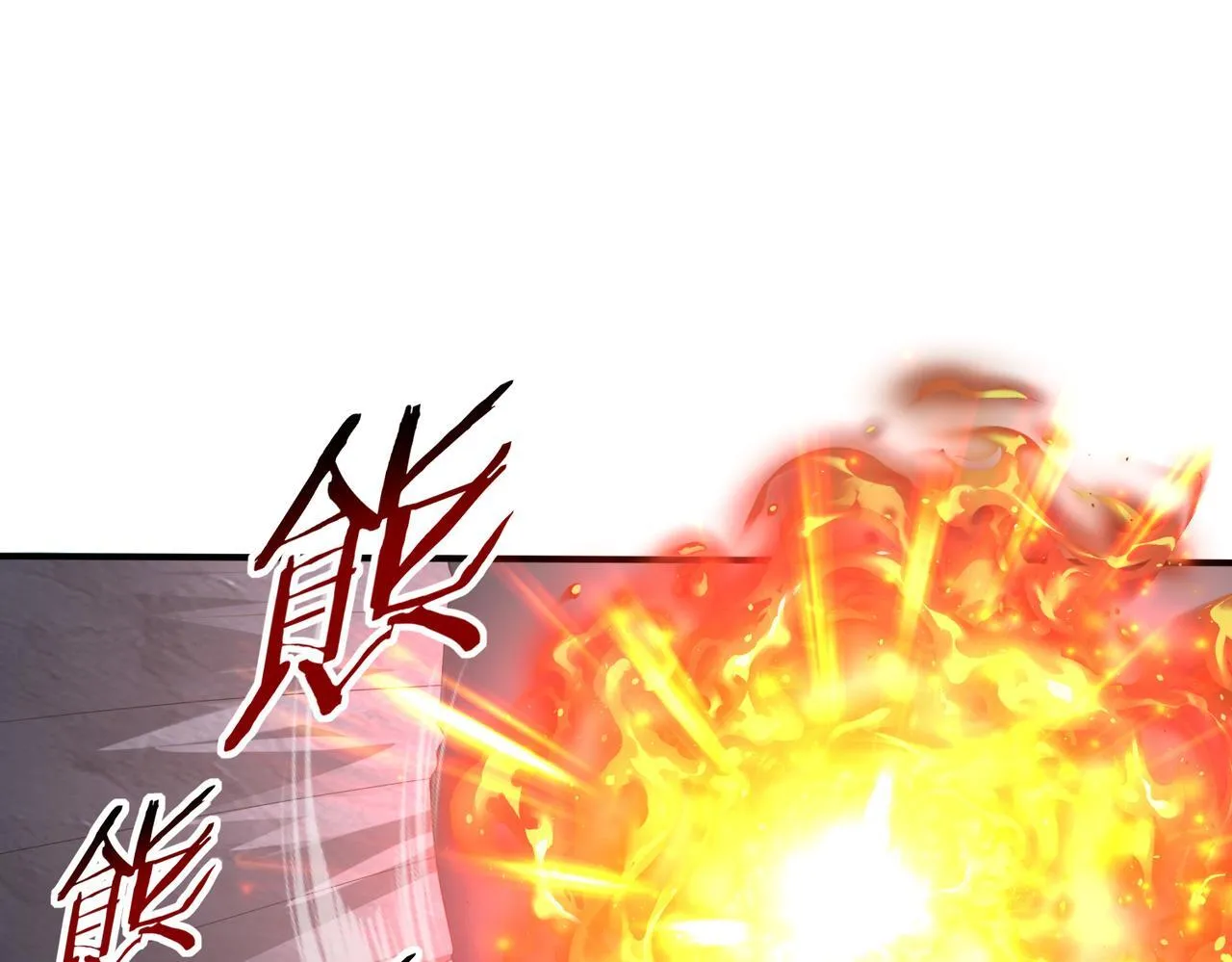 第57话 协同技 第8页