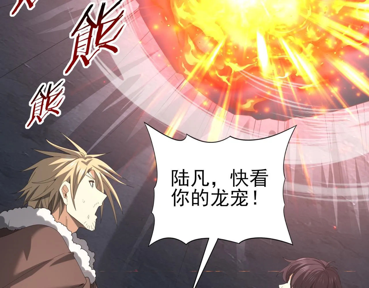 第57话 协同技 第9页