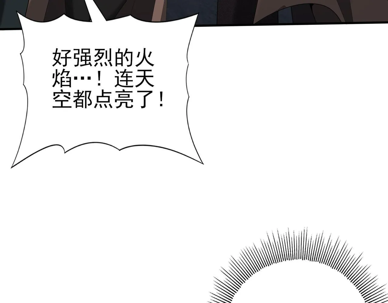 第57话 协同技 第11页